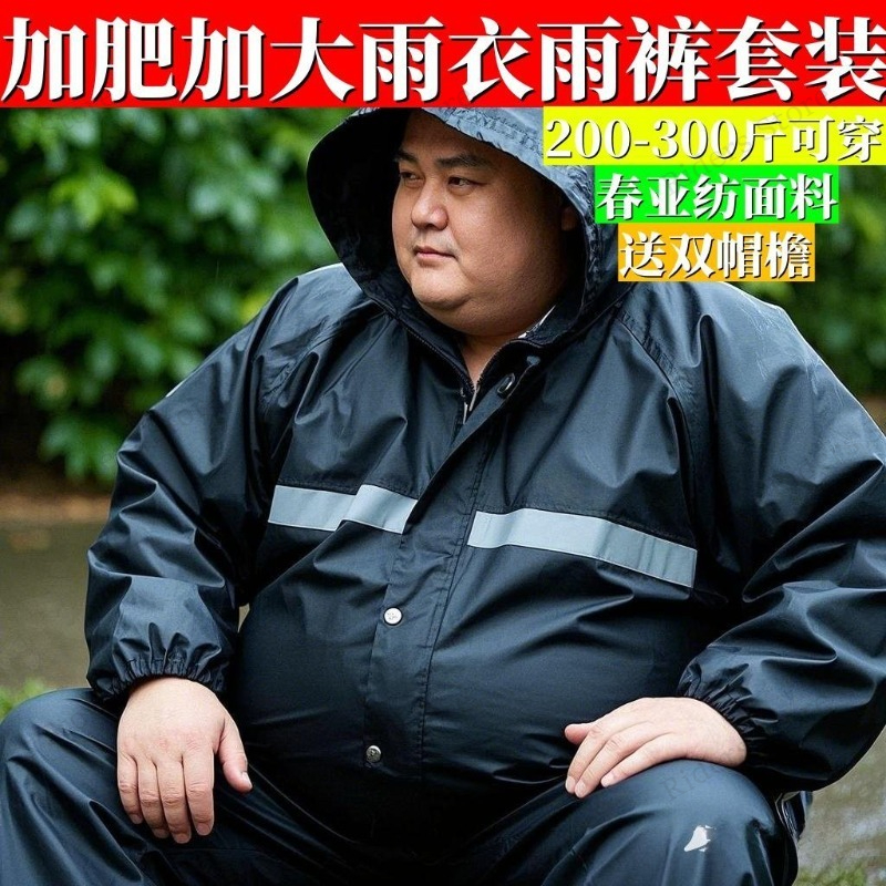 Plus Size Rain Suit Separate M - Fishing Rain Suit のレビューと価格