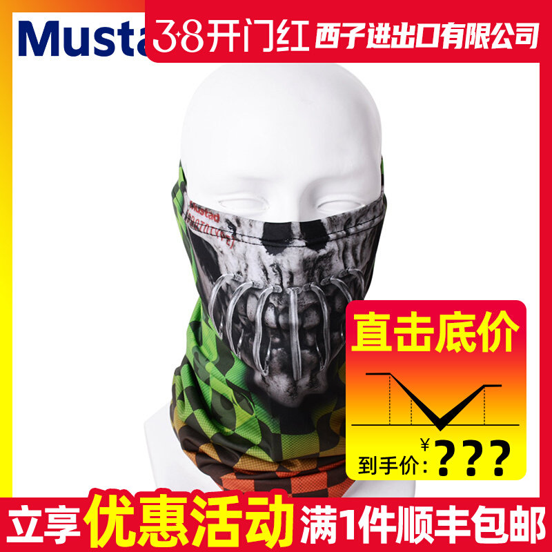 Mustad MTUBE Fishing Neck Gait - Fishing Mask Sun Protection のレビューと価格